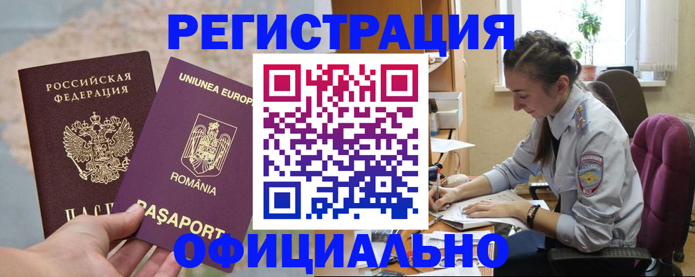 временная регистрация в Цивильске