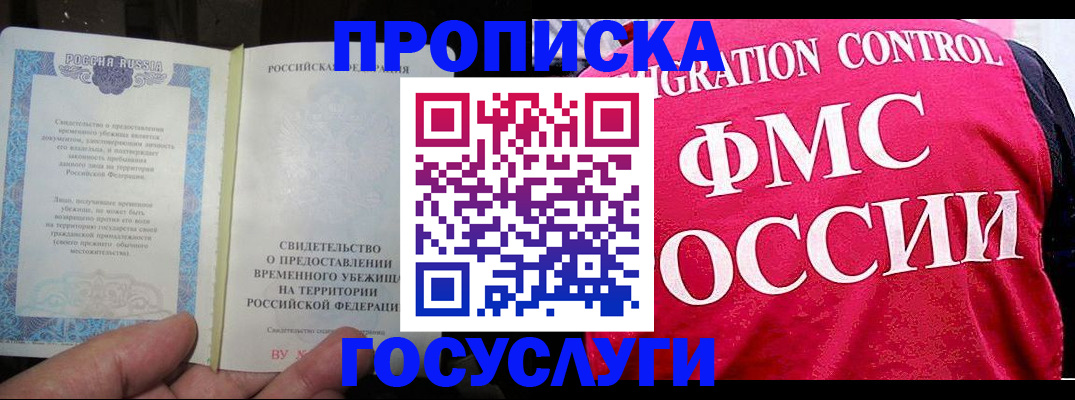 временная регистрация для всех в Цивильске