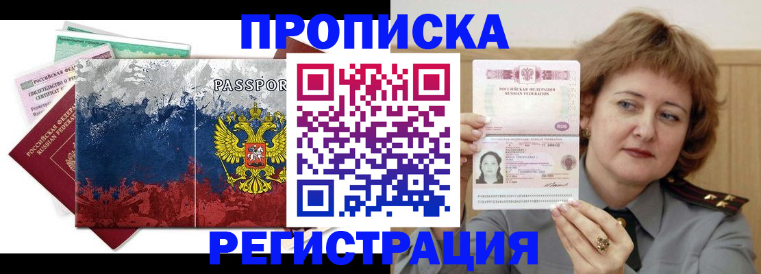 прописка в квартире в Цивильске