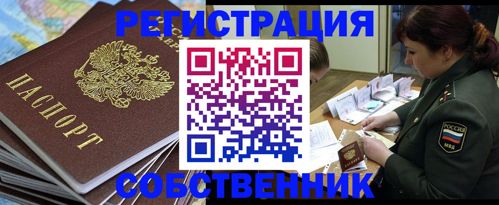 временная регистрация для всех в Цивильске